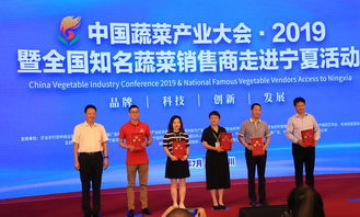 簽約12.32億元，第四屆全國知名蔬菜銷售商走進(jìn)寧夏成果豐碩，技術(shù)推廣服務(wù)再上新臺(tái)階