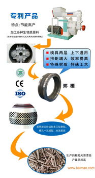 金格瑞木屑顆粒機(jī)價(jià)格解析與技術(shù)推廣服務(wù)概覽